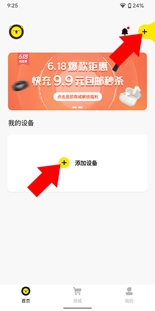 倍思app v2.5.8.1