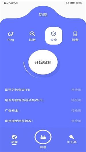 比特精灵android版最新版