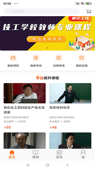 广东学习网手机版