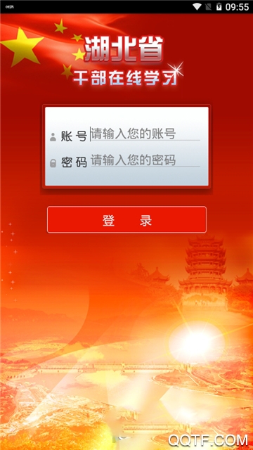 湖北省党员干部在线app