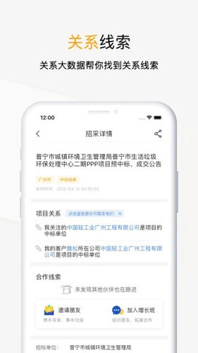 工程帮APP官方版