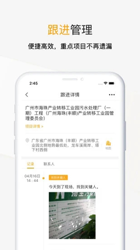 工程帮APP官方版