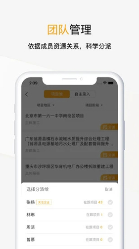 工程帮APP官方版