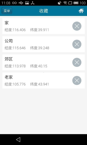 位置伪装大师APP