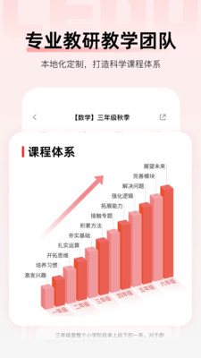 乐读优课APP