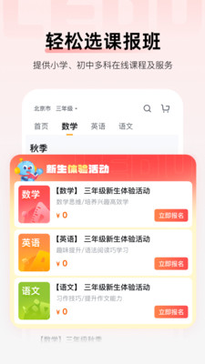 乐读优课APP