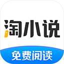 淘小说app2023最新版