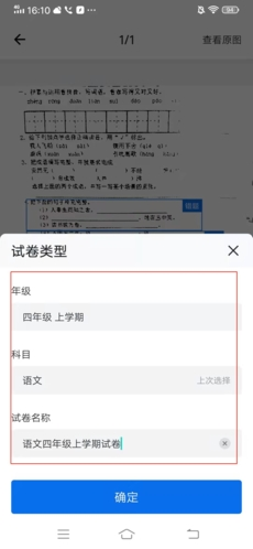 蜜蜂试卷app10