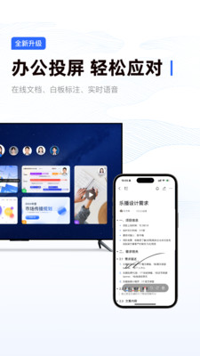 乐播投屏APP最新版