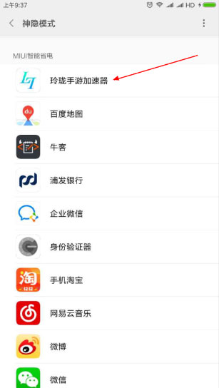 玲珑加速器APP v6.10.4.10