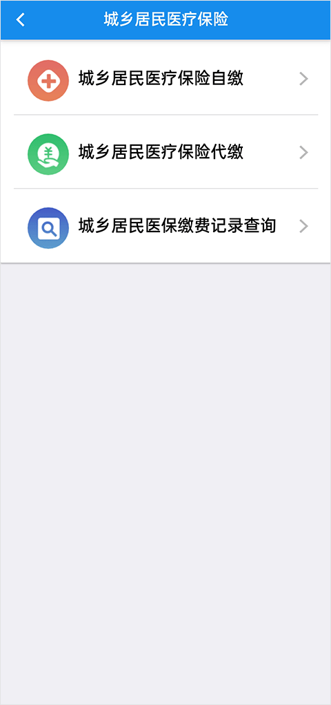 楚税通APP官方