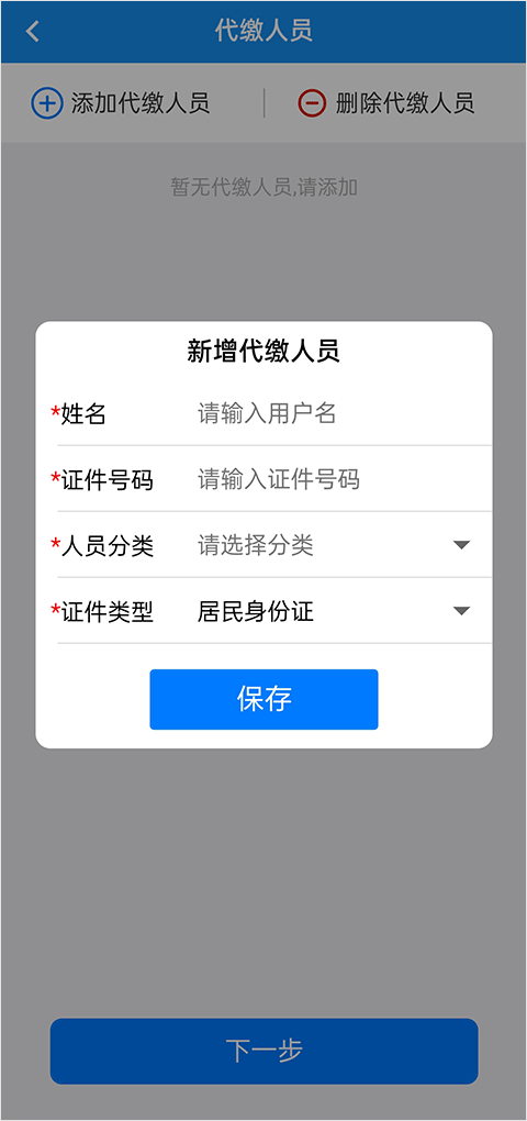 湖北天门楚税通