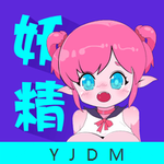 妖精动漫免费动漫页面在线看漫画弹幕下拉 v1.1 安卓版