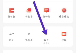 天虹商场网上商城 v6.1.0