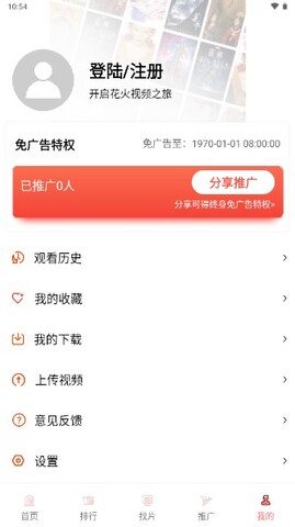 花火视频官方APP