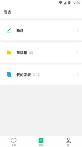 订阅号助手APP