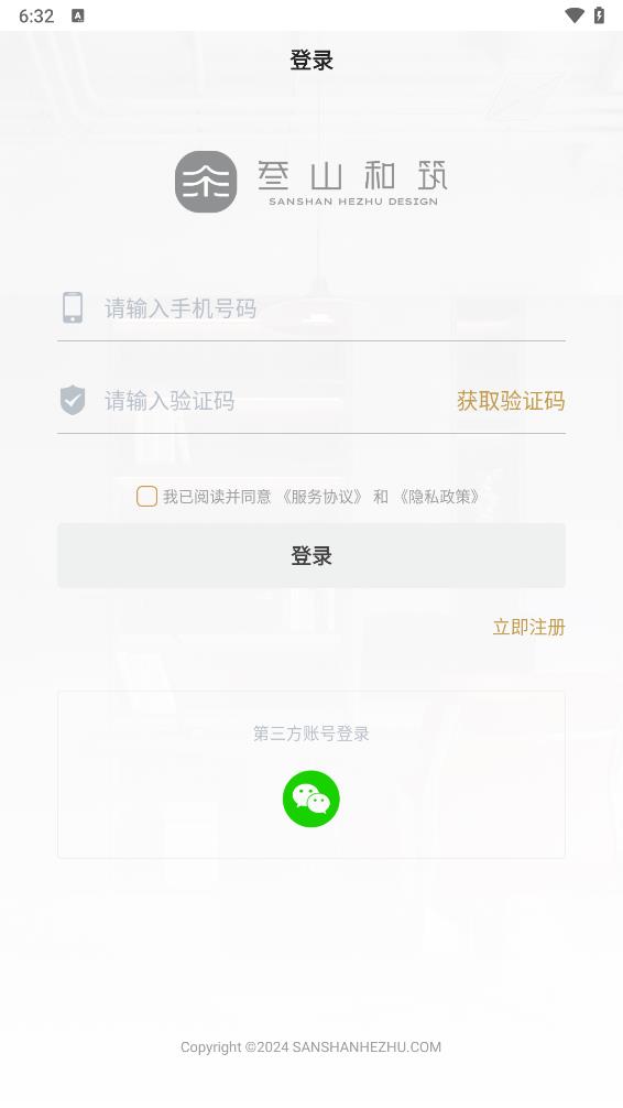 叁山和筑app