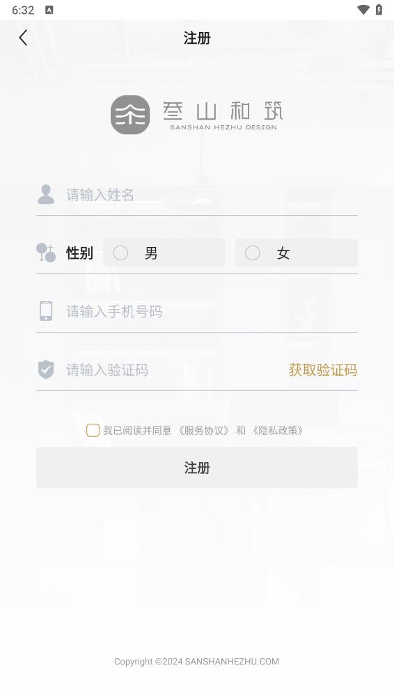 叁山和筑app