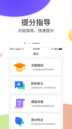 云成绩app免费