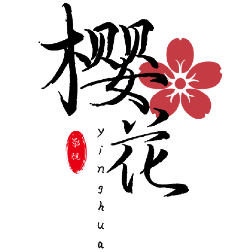 樱花影视app v1.9.3安卓版