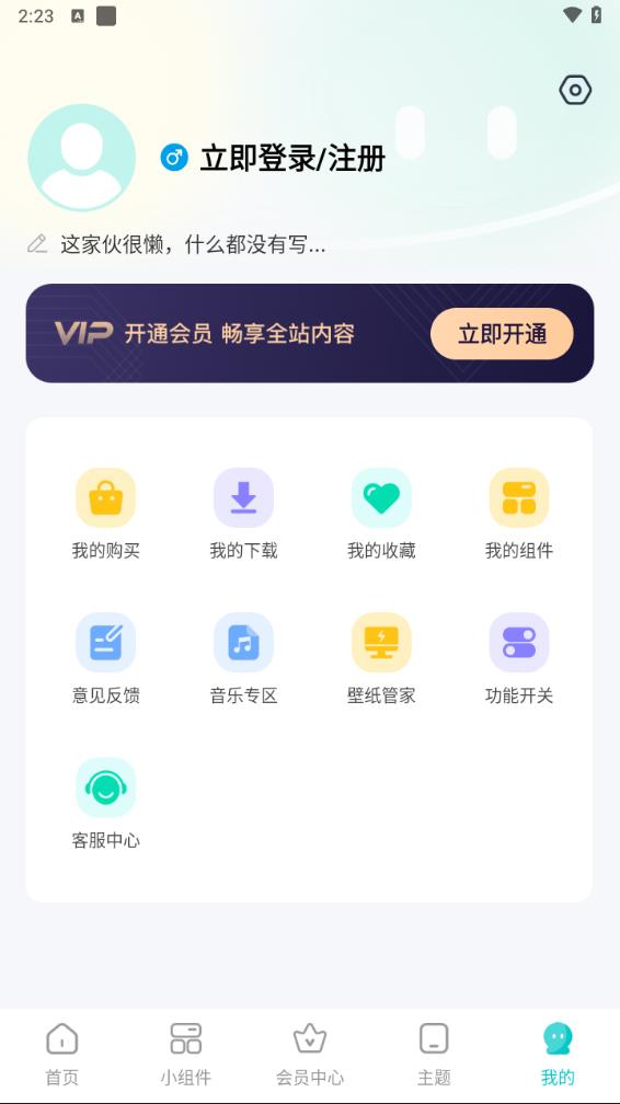 主题壁纸大全app