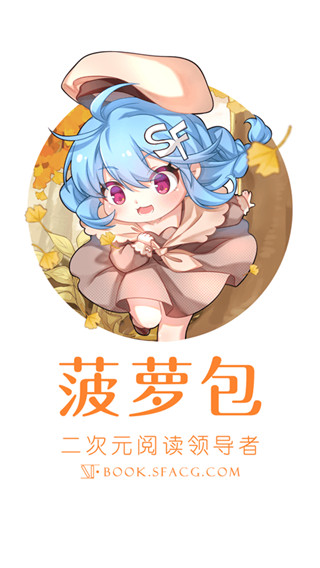 SF轻小说app2023最新版