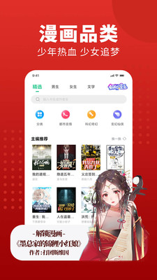 追书大师APP