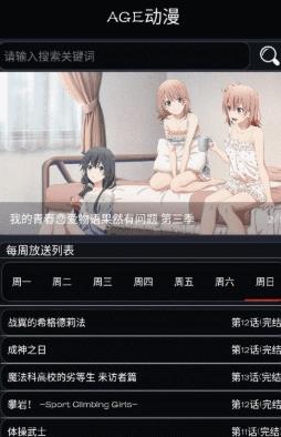 ace动漫官方版（age动漫）