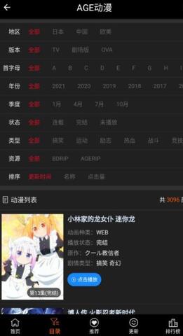 ace动漫官方版（age动漫）