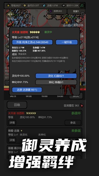 无限升级破解版