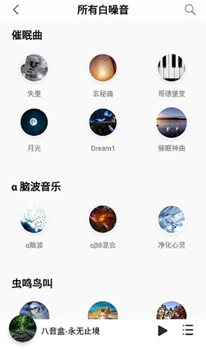 聆听音乐app破解版免费