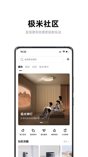 无屏助手APP