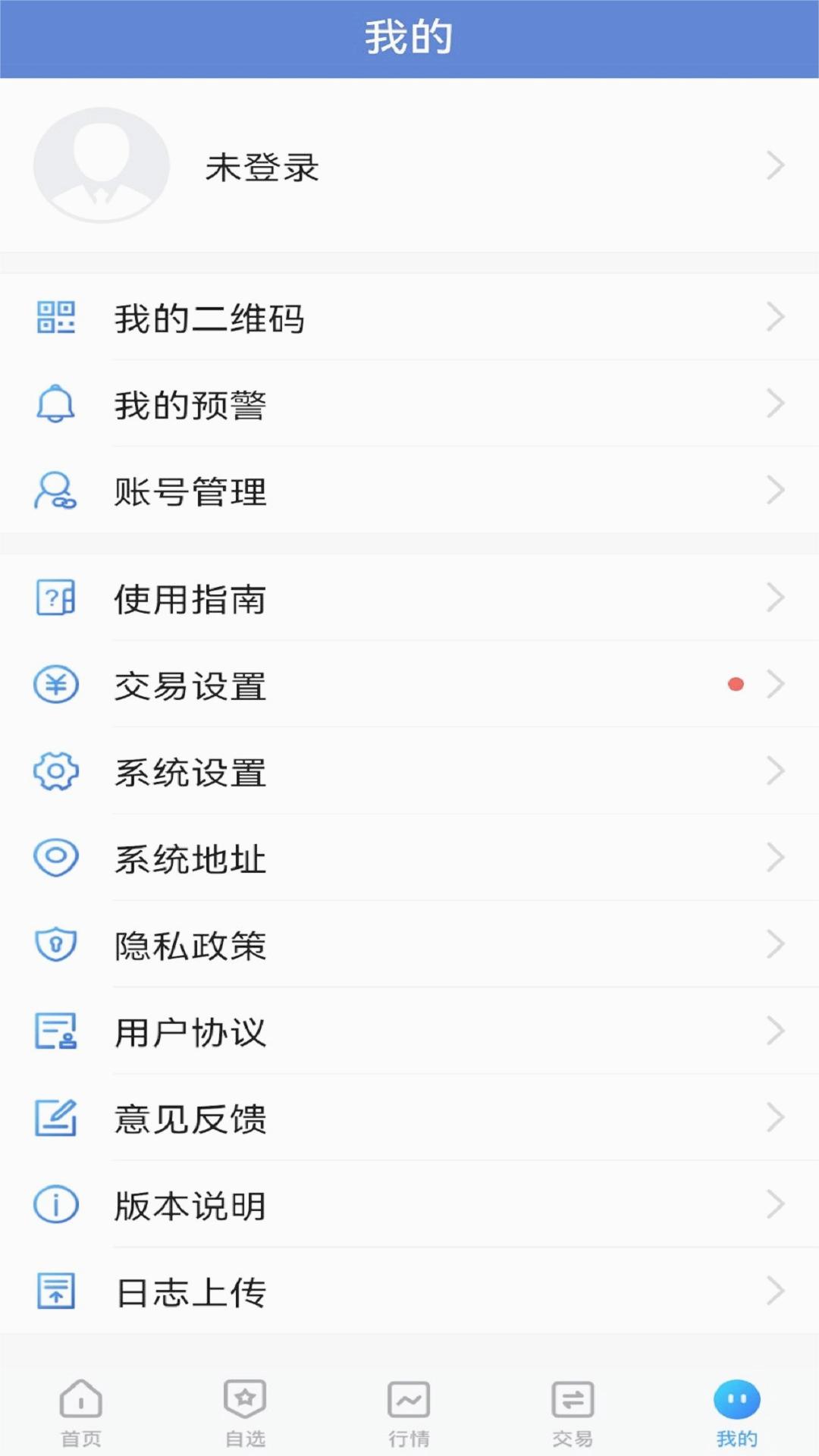 东海随身行APP手机软件