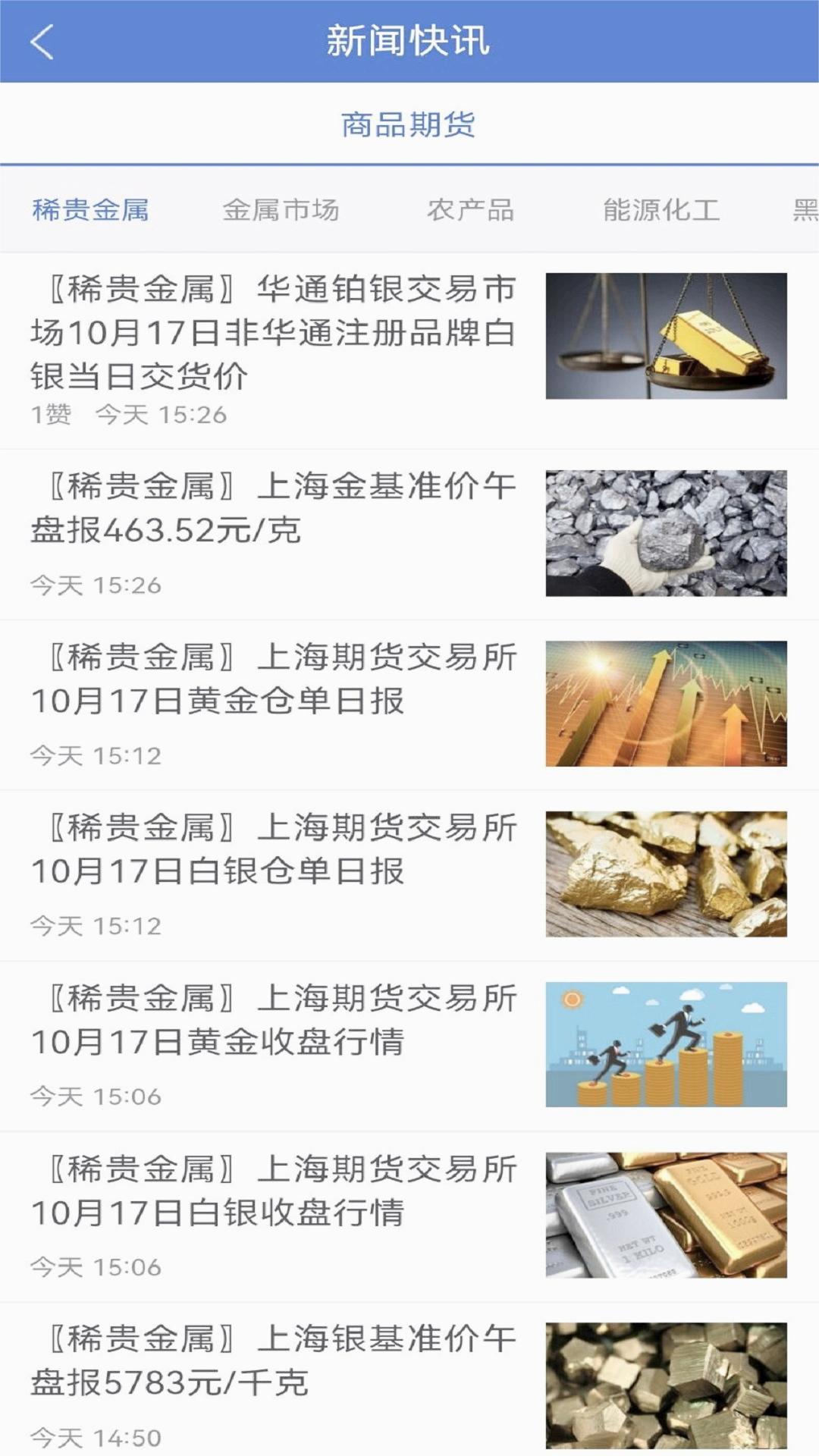 东海随身行APP手机软件