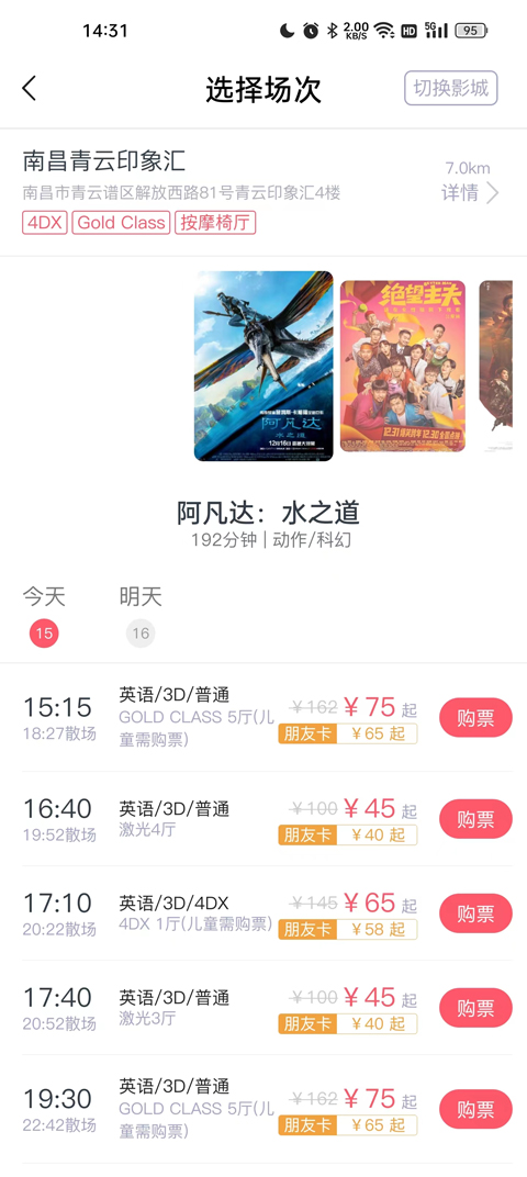 CGV电影购票 v4.2.18