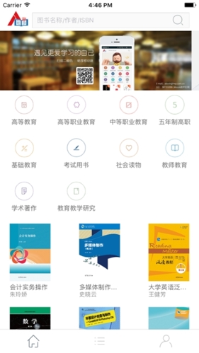 abook客户端图片2