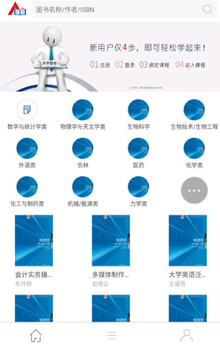 Abook数字课程APP官方