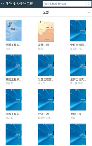 Abook数字课程APP官方