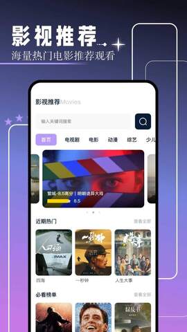 红桃视频免费app