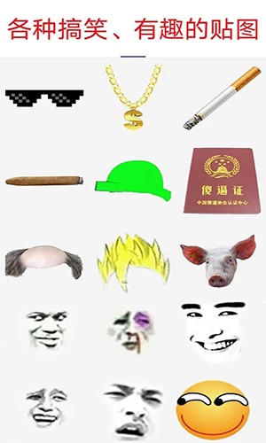 暴走P图官方