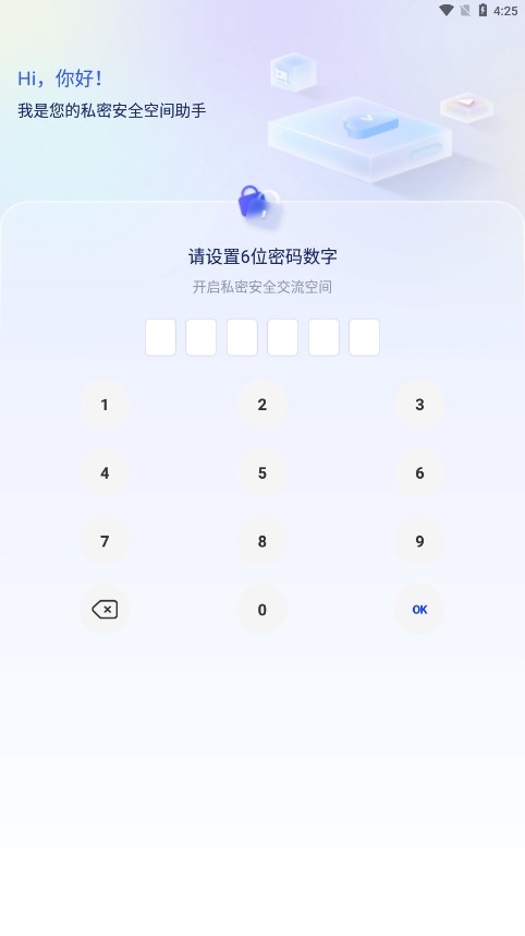 暗盒相册管家app