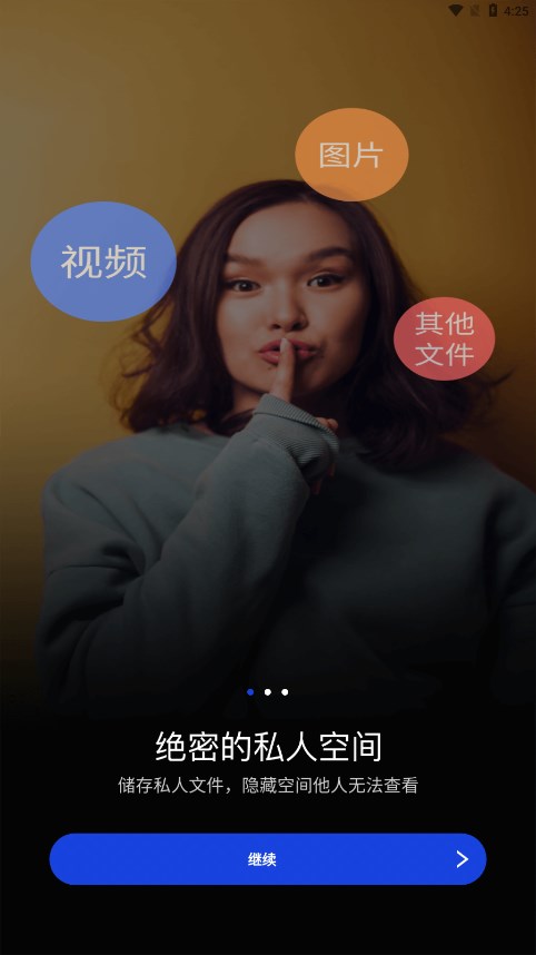 暗盒相册管家app