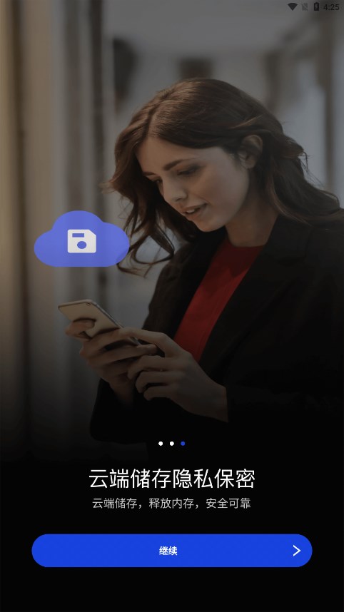 暗盒相册管家app