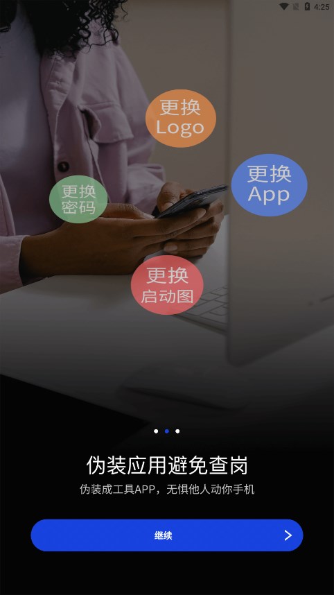 暗盒相册管家app