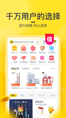 蜜源app(购物返利)