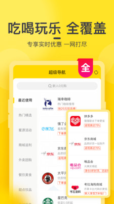 蜜源app(购物返利)