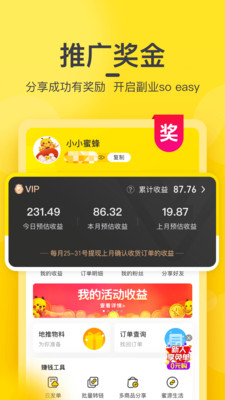 蜜源app(购物返利)