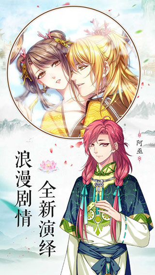 梦回南朝破解版