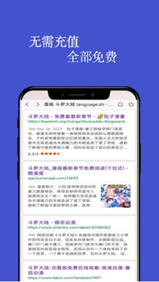 风车动漫app