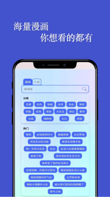 风车动漫app